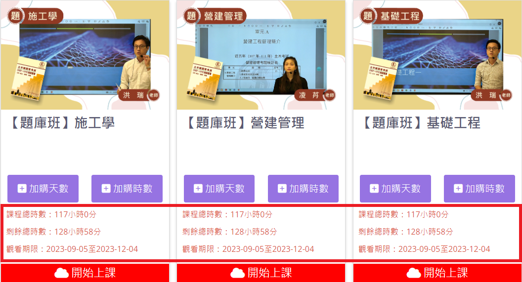 全修課程計算方式